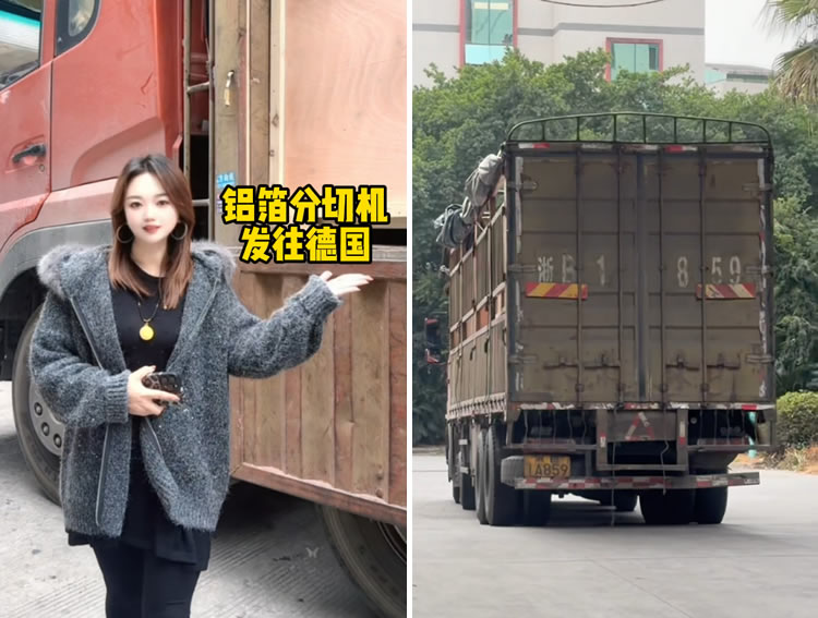 鋁箔分切機(jī)發(fā)往德國(guó)