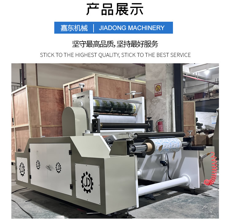 酸奶蓋壓紋機(jī)